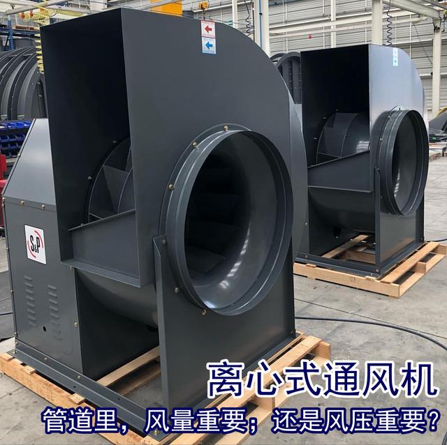 （1）接入管道后離心風機，風量跟風壓哪個參數(shù)更為重要？